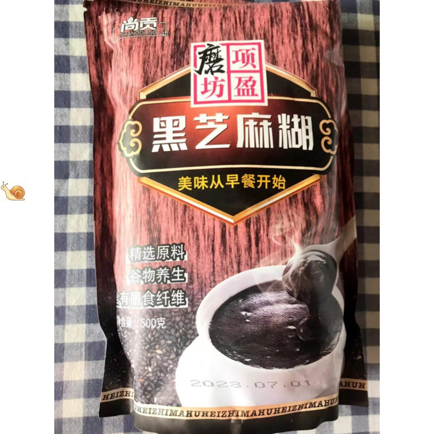 【抢】尚贡黑芝麻糊懒人速食冲泡五谷杂粮即食代早餐孕妇吃