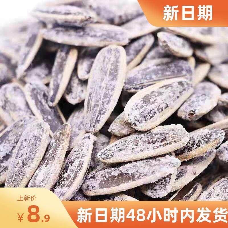 -新货新货零食物语海盐瓜子500g大颗粒椒盐咸味葵花籽炒货追剧耐