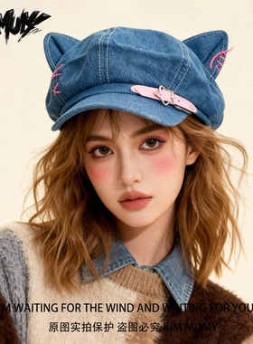 KimMumy可爱猫耳牛仔八角帽子女春秋百搭显脸小贝雷帽潮酷画家帽