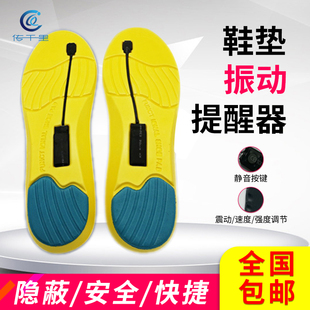 鞋垫震动器脚踩振动一对一提醒感应器手按静音接收发射神器