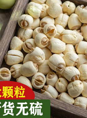 25年莲子干货500g特产级无硫江西广昌白莲子旗舰店去芯连子脆米肉
