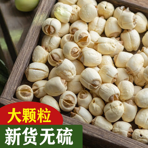 25年莲子无硫干货江西广昌白莲