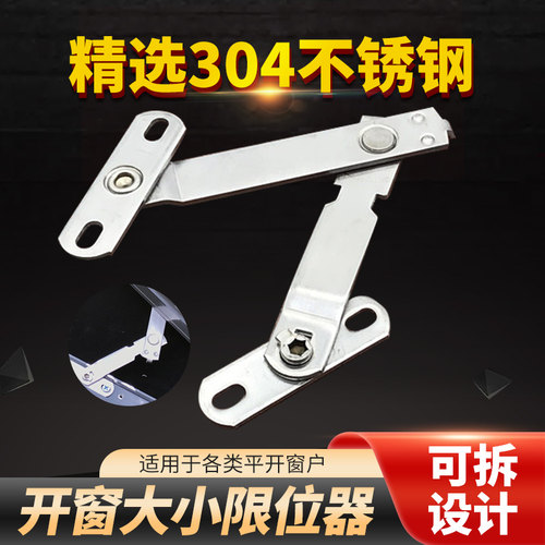 包邮窗户限位器防风撑开窗安全锁