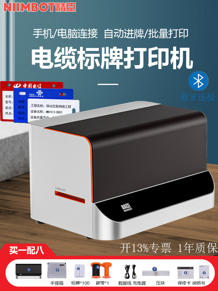 精臣P1/P1S标牌机移动电信电力通信光缆线缆挂牌制卡机pvc塑料标识吊牌蓝牙连接手机打印挂牌打印机