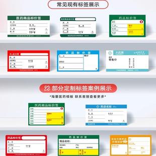 精臣B3S B31大药房货架标价签医药热敏价格标签纸连锁药店商品标识卡条标签标签打印纸不干胶贴纸卡纸 B21