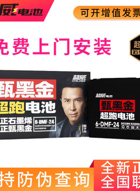 超威黑金石墨烯电池48v60v72v24a电瓶车三轮车大容量全新原装正品