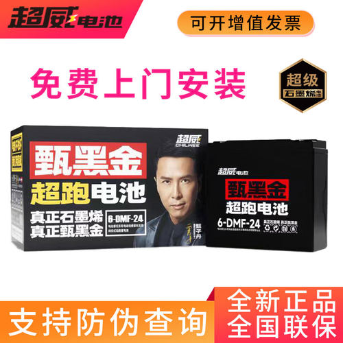超威黑金石墨烯电池48v60v72v