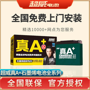 超威电动车电池48v60v70v20a雅迪爱玛小牛通用正品 石墨烯铅酸电瓶