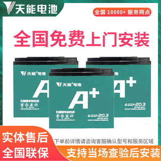 天能电池48v60V72V20ah32a电动车电瓶铅酸石墨烯原装正品以旧换新