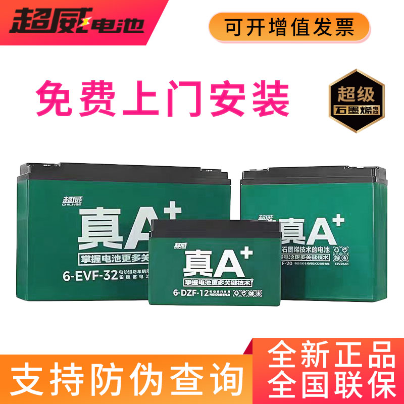 超威电动车雅迪爱玛小牛通用电池