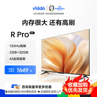 55V1K Vidda R55 PRO 海信英寸全面屏4K网络智能家用平板电视机65