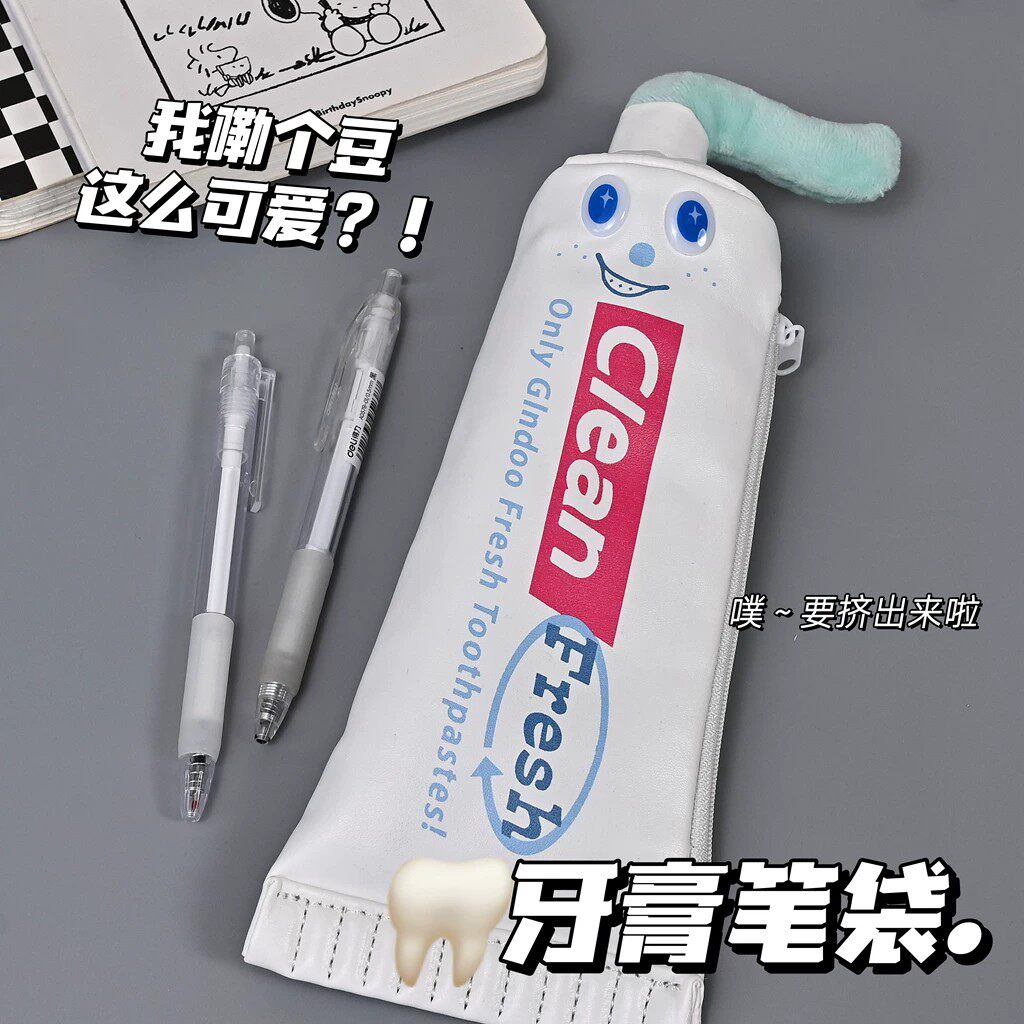 日系仿真牙膏笔袋搞怪创意学生桌面整理多功能陈列用品文具收纳盒