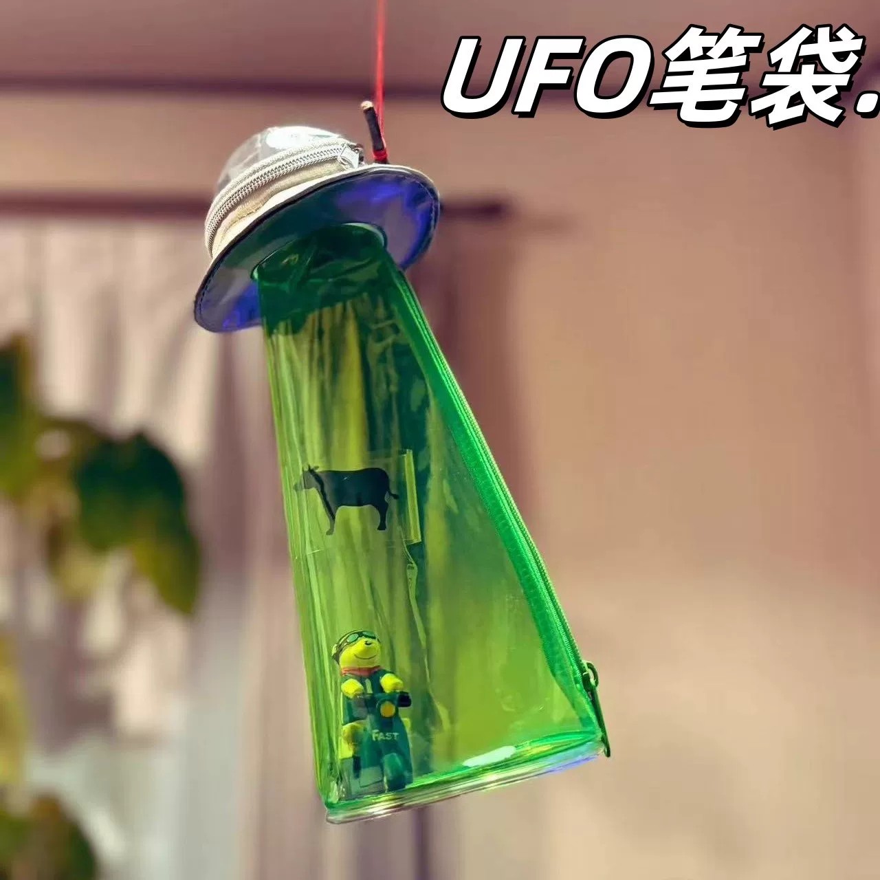 日本外星UFO桌面收纳学生笔袋