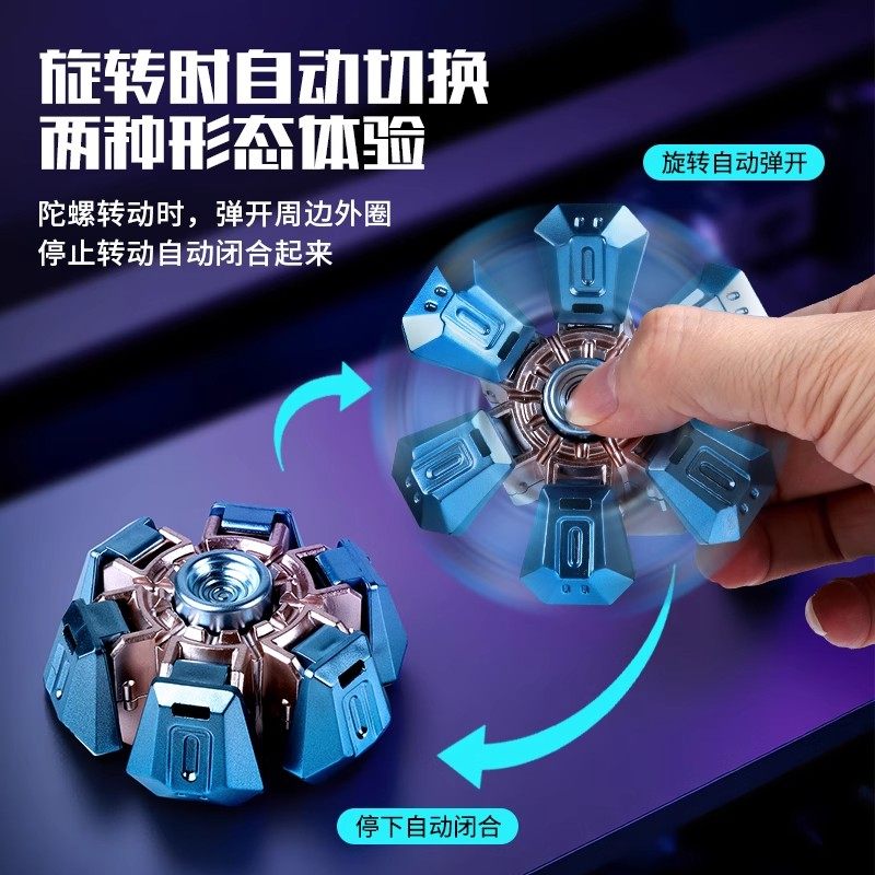 机械指尖陀螺炫酷机甲风解压神器手指旋转变形陀螺爆款网红玩具,玩具/童车/益智/积木/模型,陀螺,淘宝优惠券,粉丝福利购,淘宝优惠卷