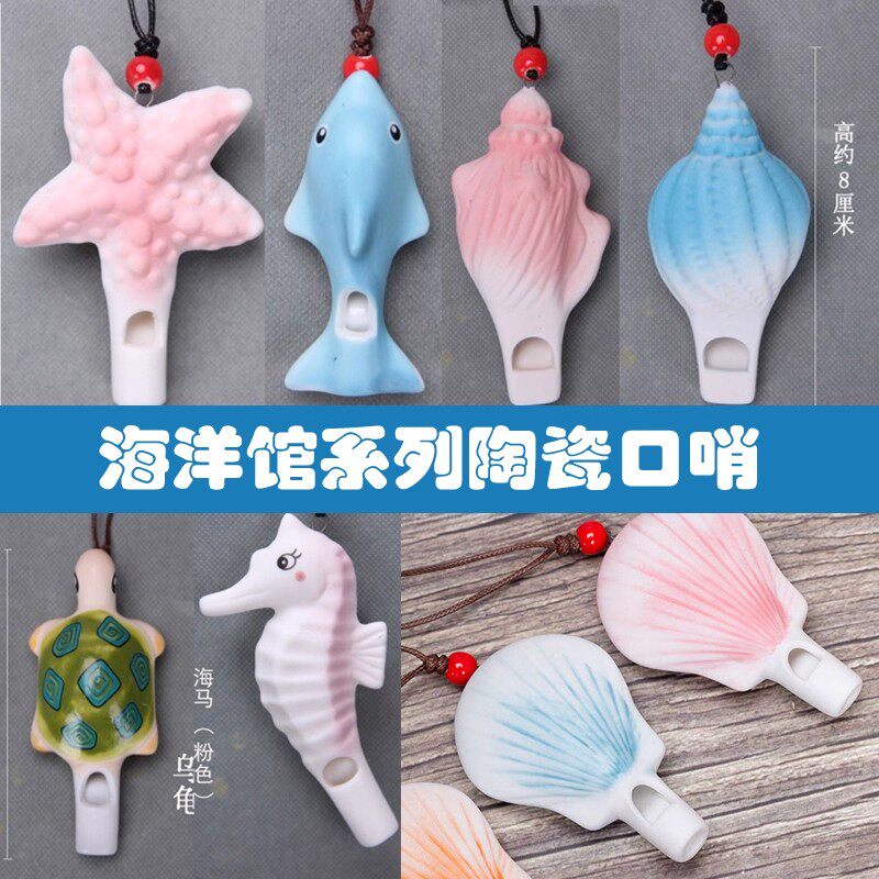 海洋馆海豚口哨儿童海螺口哨