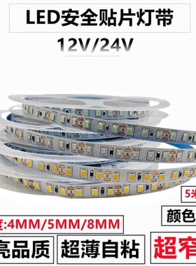 LED灯带条12V24V超细窄板3MM4MM5MM2835贴片自粘展柜灯箱线条灯