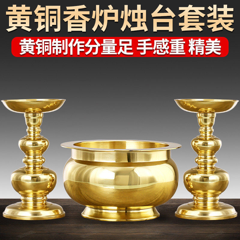 铜烛台供佛香炉蜡烛台纯家用室内财神铜炉上香供香烛蜡台铜烛座