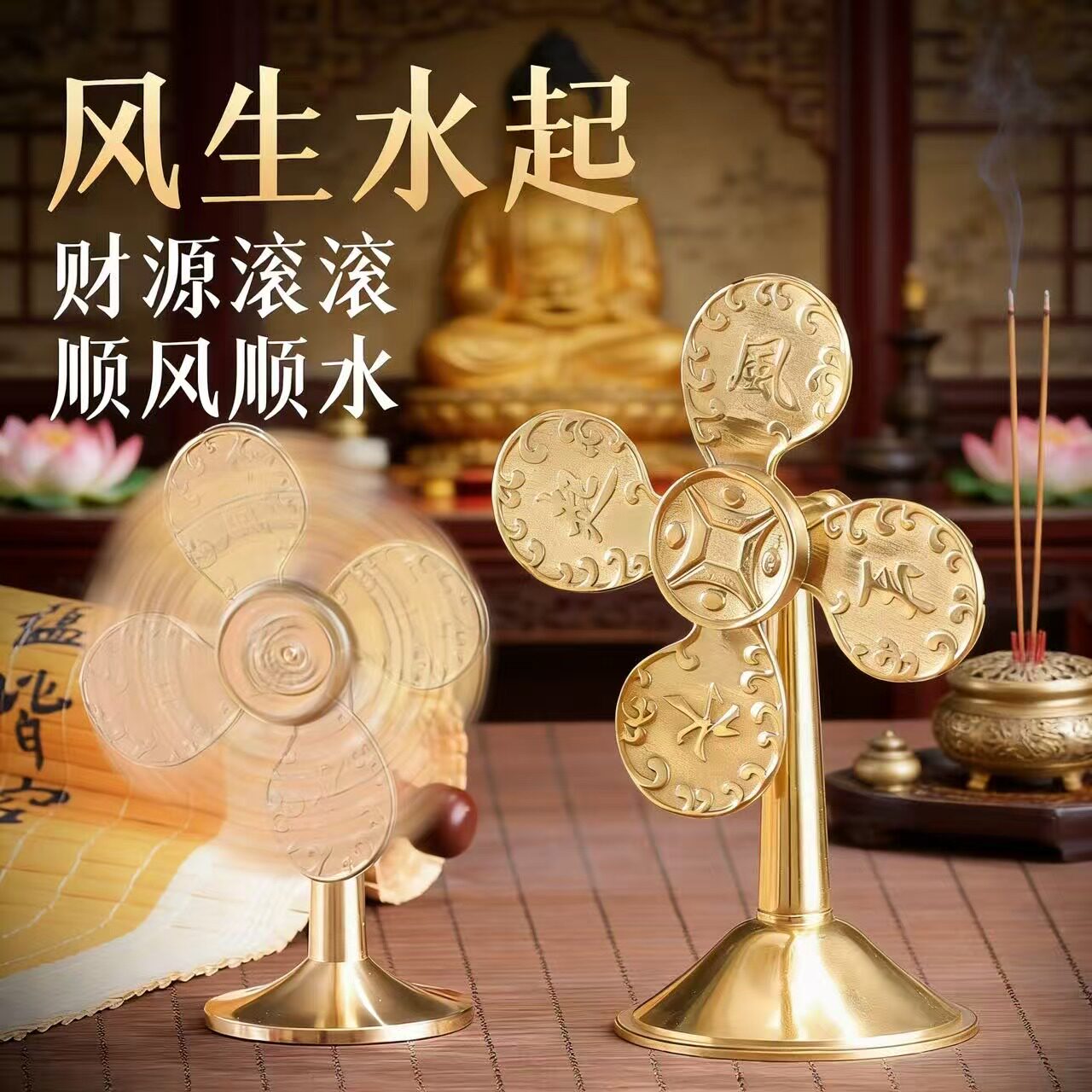 纯铜风车摆件乾坤运转风车公庙会风水轮风扇手转风生水起大号客厅