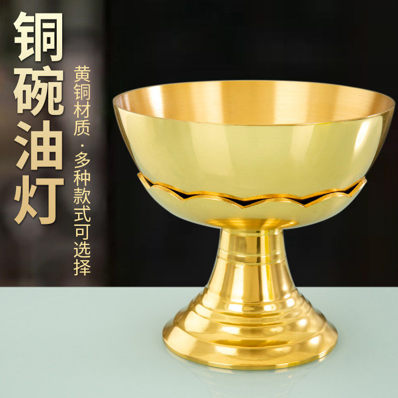 纯铜供佛油灯家用液体酥油灯佛前长明灯食用油苏油灯佛堂供香油灯