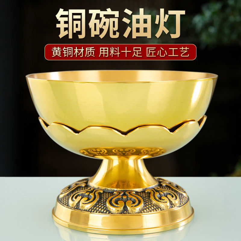 黄铜铜碗油灯花脚油碗佛前长明贡灯食用油液体酥油灯大号供佛灯
