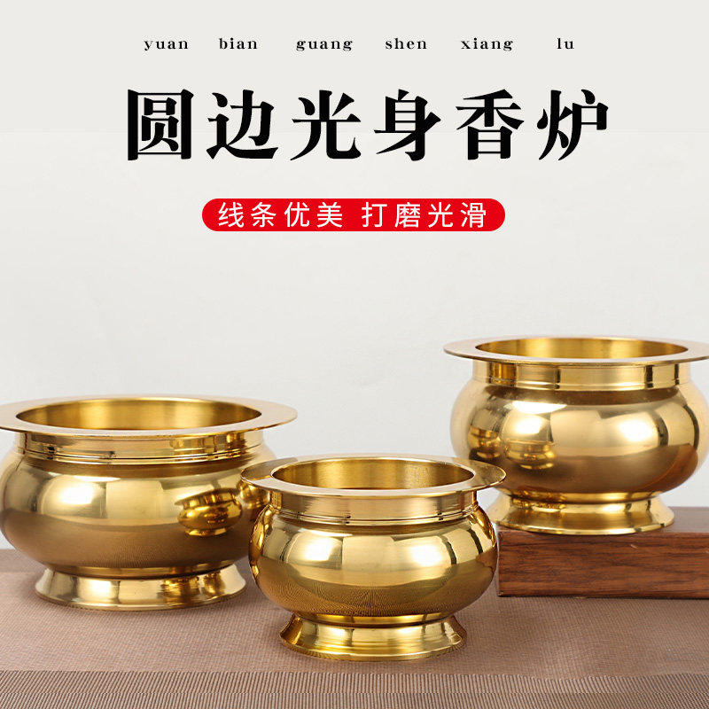 光身铜香炉纯铜无字黄铜寺庙居室客厅供奉财神供佛插香菩萨香薰炉