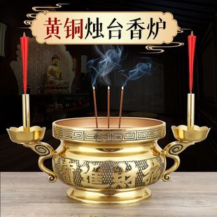 纯黄铜香炉家用供奉祖先室内熏香供财神观音供佛蜡烛台座一体铜炉