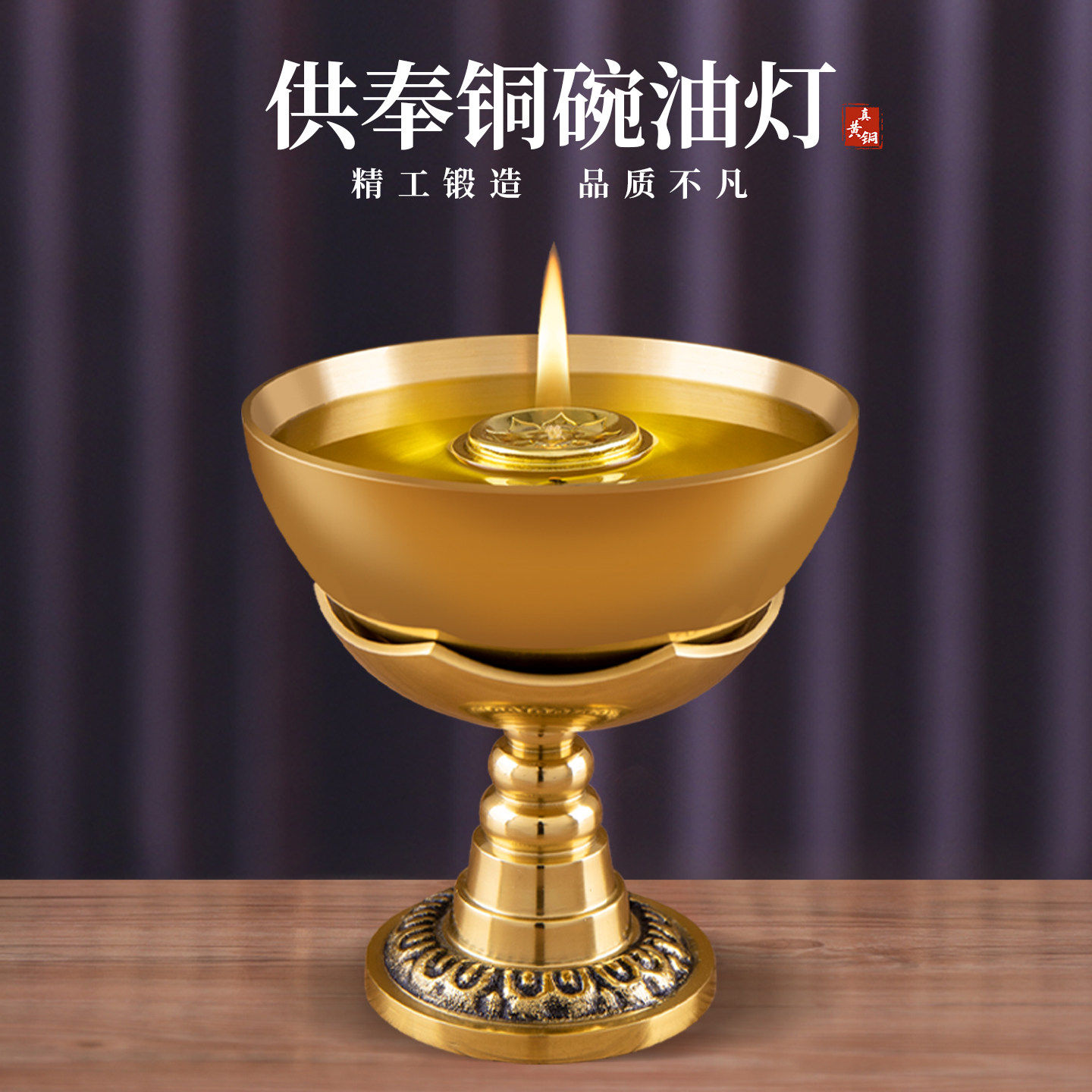 酥油灯家用灯盏供佛铜苏油灯佛前燃油长明灯老式复古黄铜香油佛灯