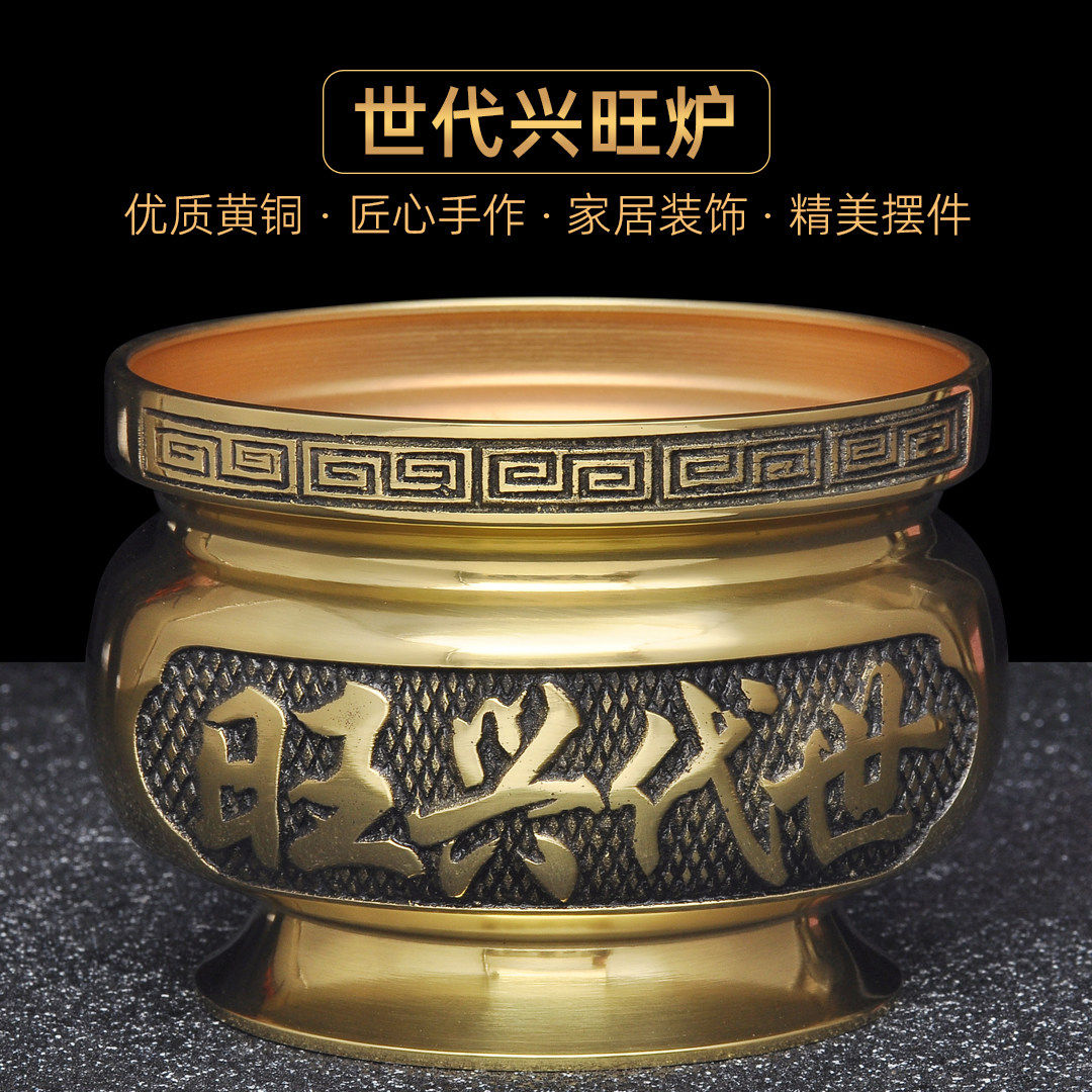 铜香炉纯家用拜神祖先黄铜祖德流芳香炉碗祠堂中堂上香拜山香薰炉