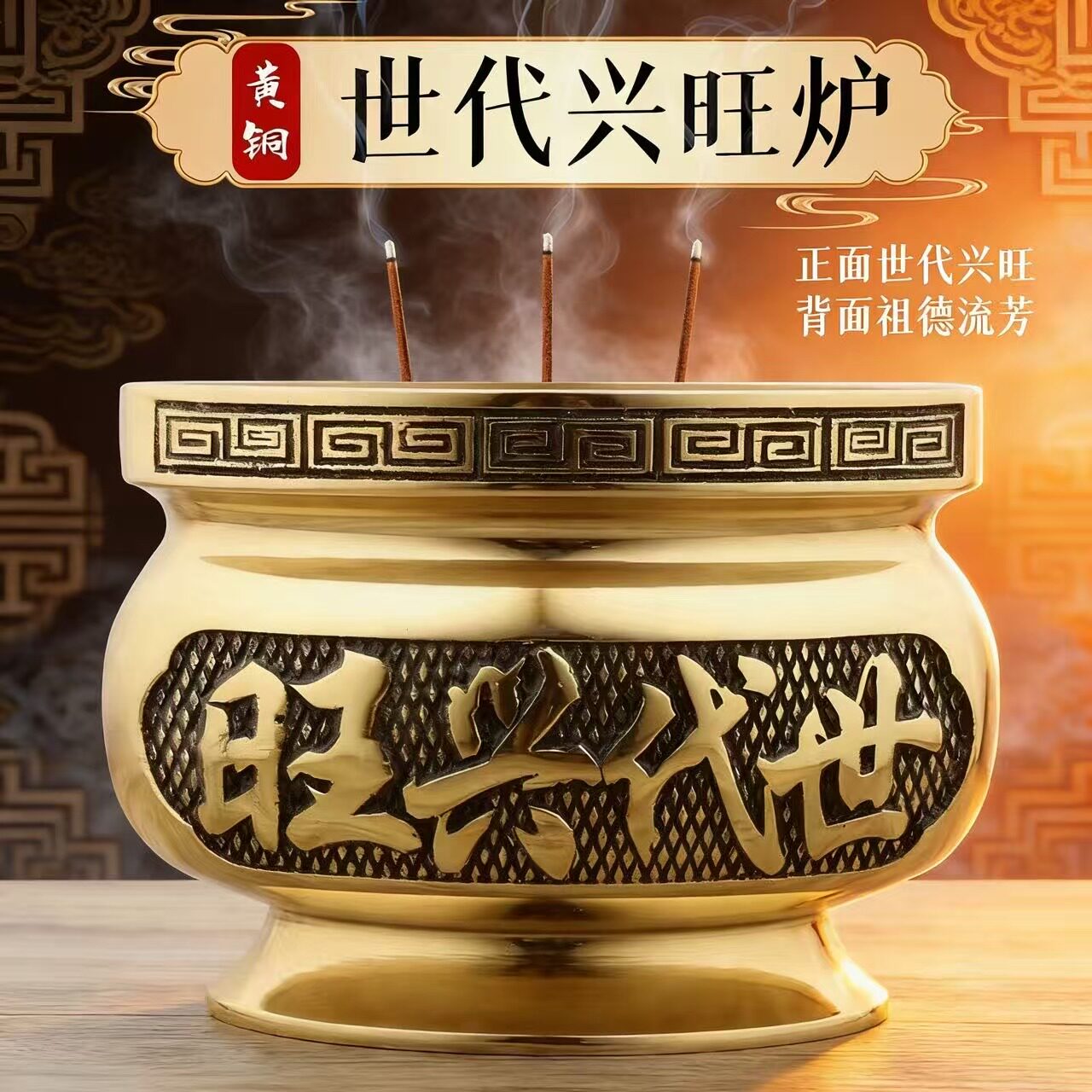 纯铜香炉家用室内供奉祖先烧香炉祖德留芳炉祖先香炉敬祖世代兴旺