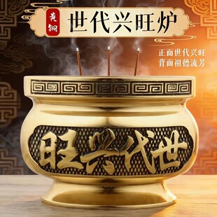 纯铜香炉家用室内供奉祖先烧香炉祖德留芳炉祖先香炉敬祖世代兴旺