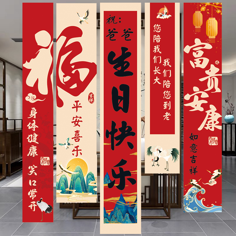 老人生日装饰场景布置爸爸妈妈70岁60大寿饭店背景挂布条幅仪式感