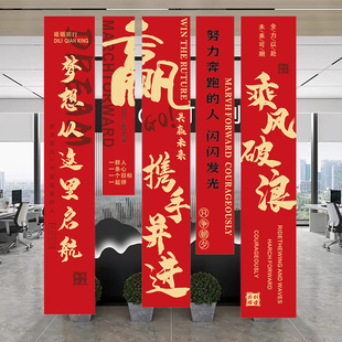 飾掛布條幅企業公司會議室背景氛圍場景布置 辦公室文化勵志墻面裝