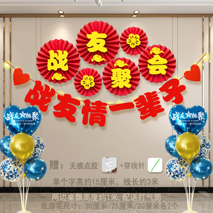 八一战友聚会装饰场景氛围布置仪式感建军节退伍老兵相聚气球横幅