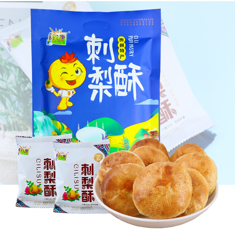 贵州特产黔康刺梨酥夹心糕点酥饼