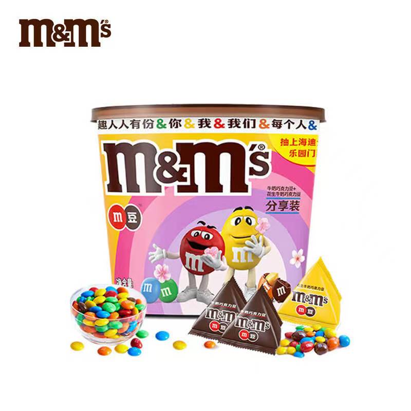 MMS妙趣畅享牛奶夹心巧克力桶装270g儿童休闲零食网红糖果批发