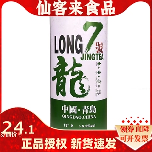 青岛柚朵7号果味啤酒组合装1L原浆龙井草莓百香果精酿小麦桂花