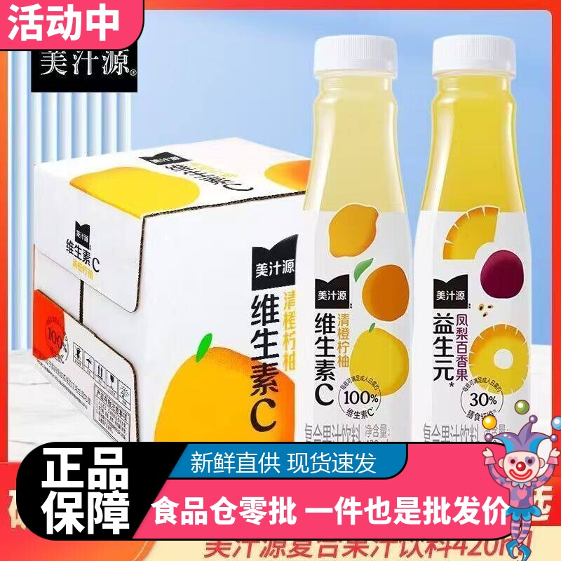 可口可乐美汁源益生元果饮整箱