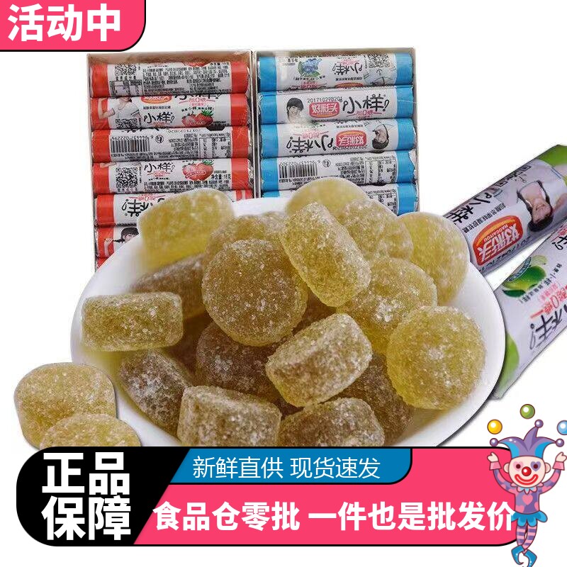 包邮  好彩头小样酸Q糖盒装混合口味Q水果橡皮糖果汁软糖儿童零食