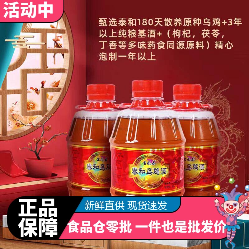 正品泰和乌鸡酒非劲露酒500ml*6瓶江西特产聚餐送礼佳品