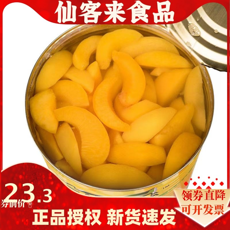 大罐水果捞黄桃罐头大桶3000g商用一整箱批发新鲜水果黄桃罐头3kg