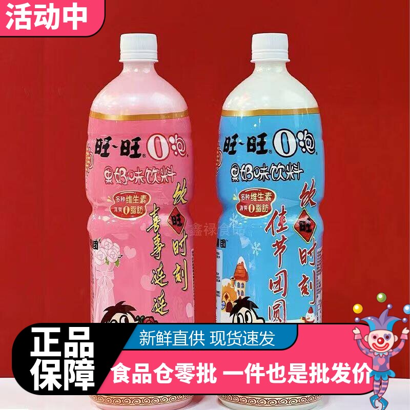 旺仔低脂果奶饮料组合装1.5L/瓶