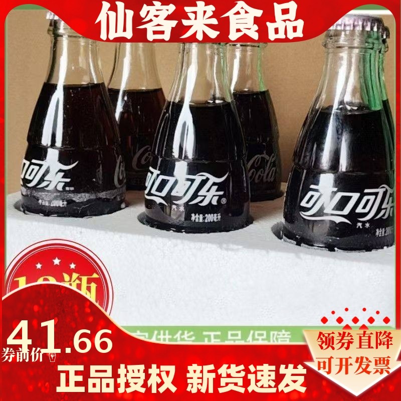 可口可乐玻璃瓶200ml*12瓶经典可口可乐苹果芬达夏季碳酸汽水饮料