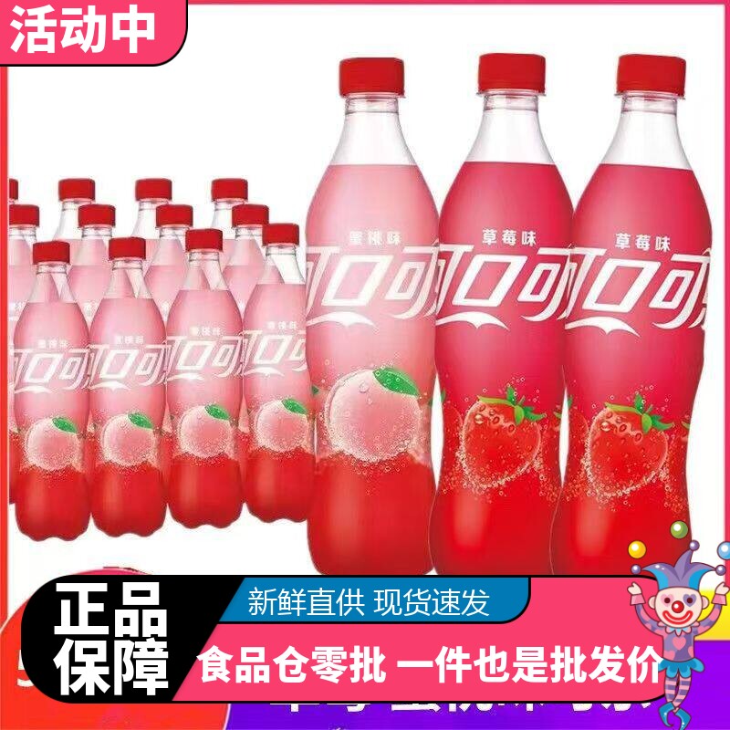 可口可乐6种可乐混合装
