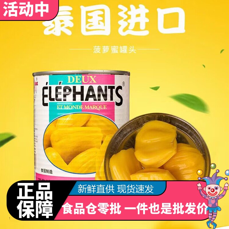 泰国进口水果罐头休闲娱乐零食