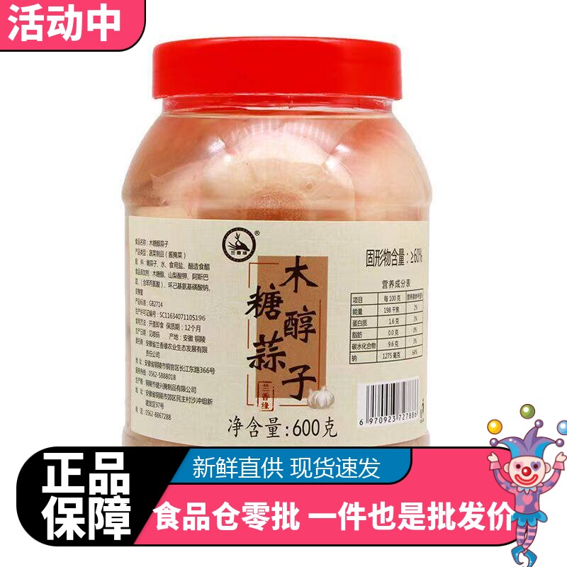 木糖醇蒜子安徽农家手工腌制醋泡大蒜头甜蒜头新鲜嫩蒜下饭菜泡蒜