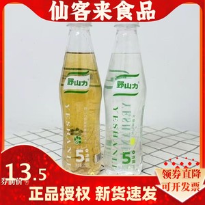野山力柠檬味茶美特果味350ml/瓶儿时老汽水碳酸饮料特价批发