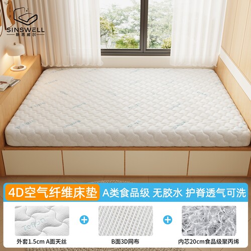 4D空气纤维床垫护脊拆洗透气高弹