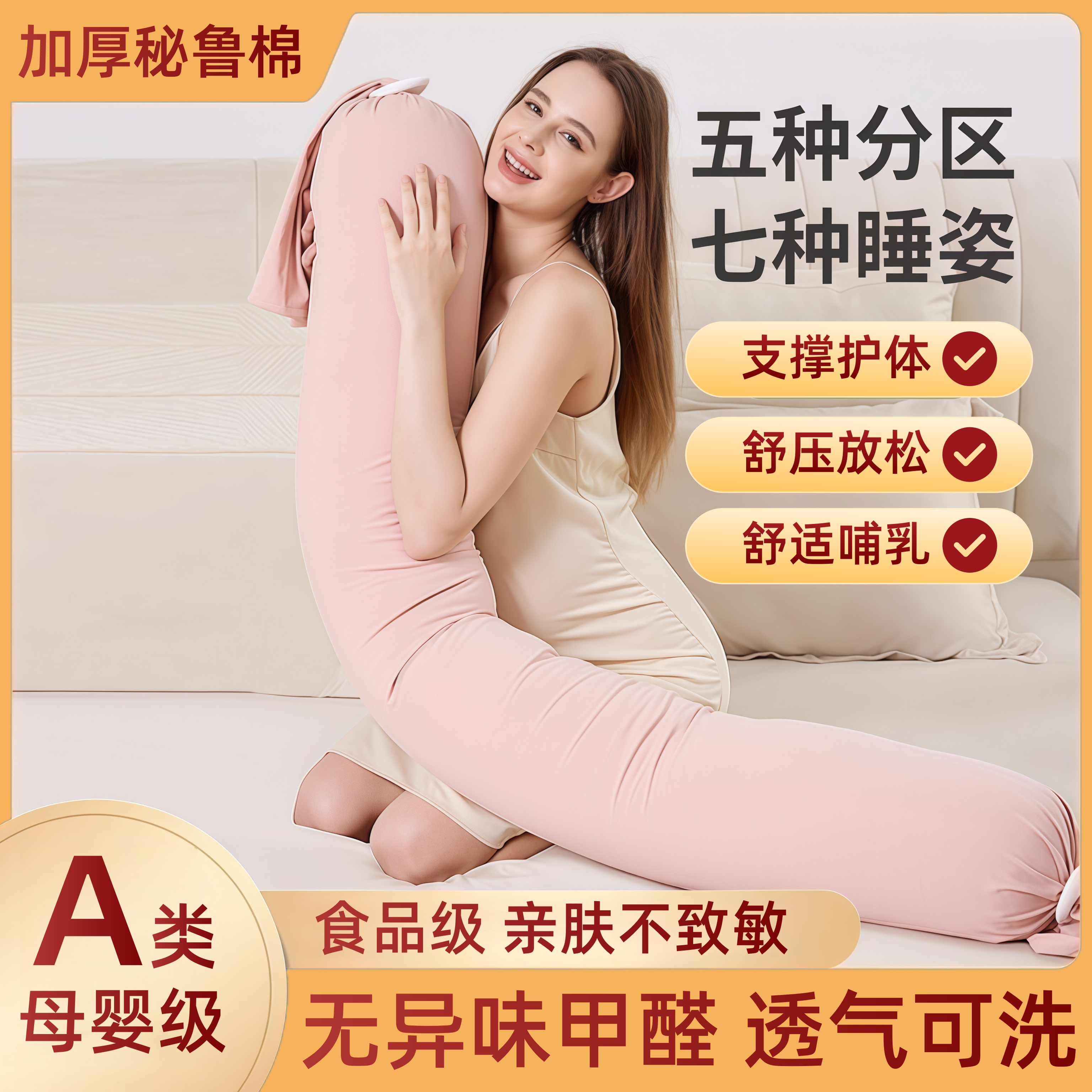 孕妇枕A类多功能护腰托腹侧睡u型长条抱靠枕哺乳侧卧放松舒适孕期