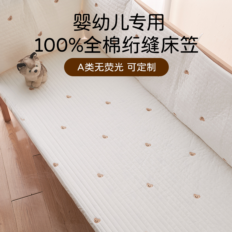 婴儿床笠纯棉A类定制床垫套水洗