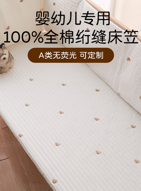 婴儿床笠纯棉A类定制床垫套水洗